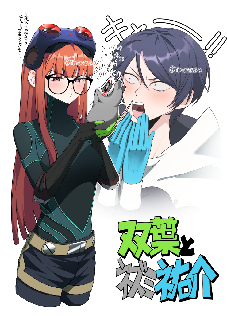sakura futaba, kitagawa yuusuke, oracle, and fox (persona and 1 more) drawn by mozuku_3