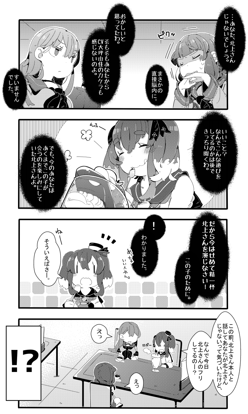 kitakami, female admiral, ooi, tokitsukaze, i-class destroyer, and 2 more (kantai collection) drawn by pekeko_(pepekekeko)