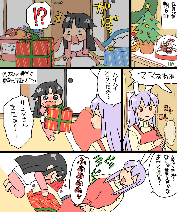reisen udongein inaba, houraisan kaguya, yagokoro eirin, and santa claus (touhou) drawn by koyama_shigeru