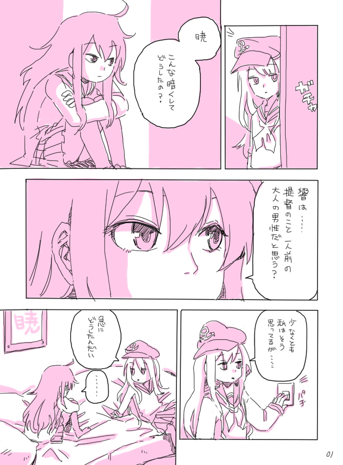 hibiki and akatsuki (kantai collection) drawn by ryou-san