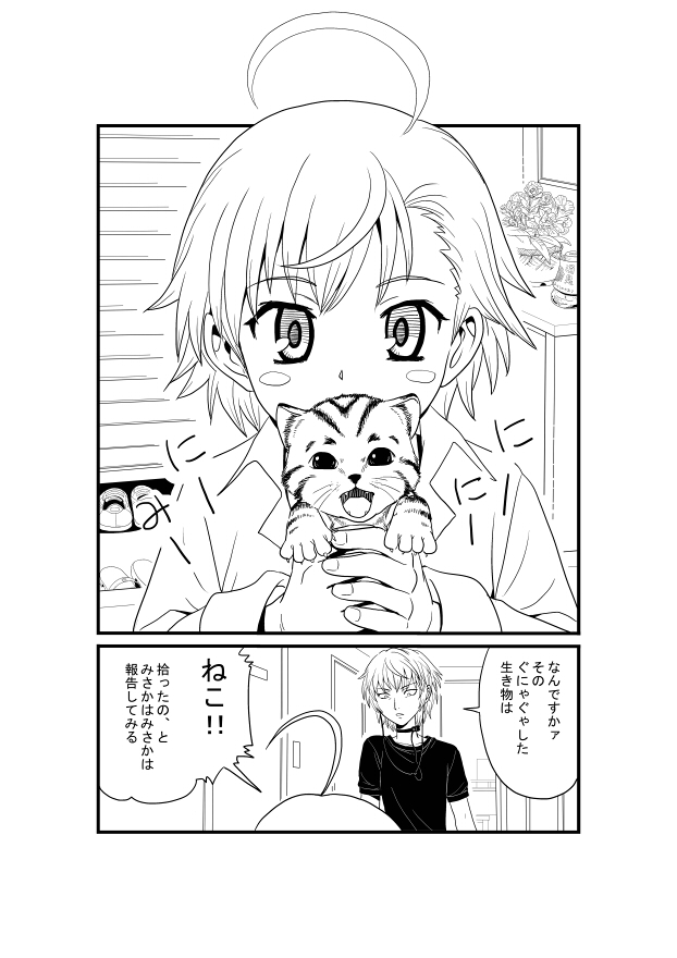 accelerator and last order (toaru majutsu no index) drawn by kouro_(apple2j)
