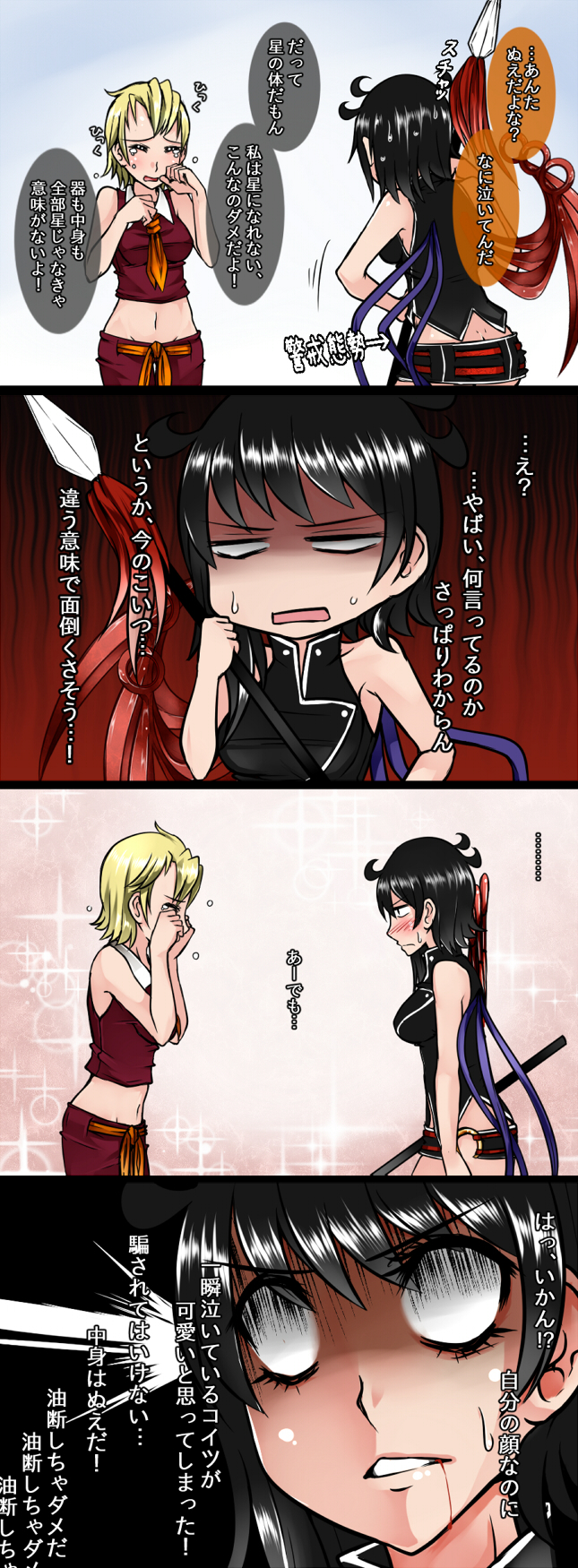 houjuu nue and toramaru shou (touhou) drawn by aoshima