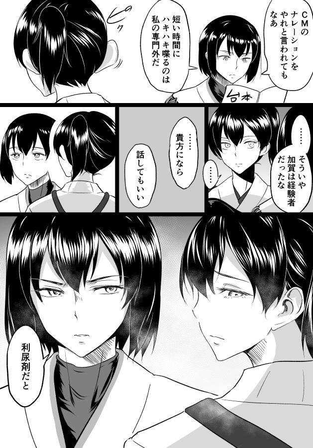 kaga and hyuuga (kantai collection) drawn by bifidus