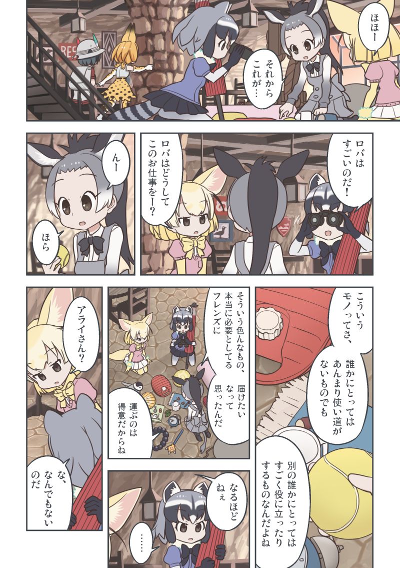 serval, kaban, common raccoon, fennec, and donkey (kemono friends) drawn by quick_waipa