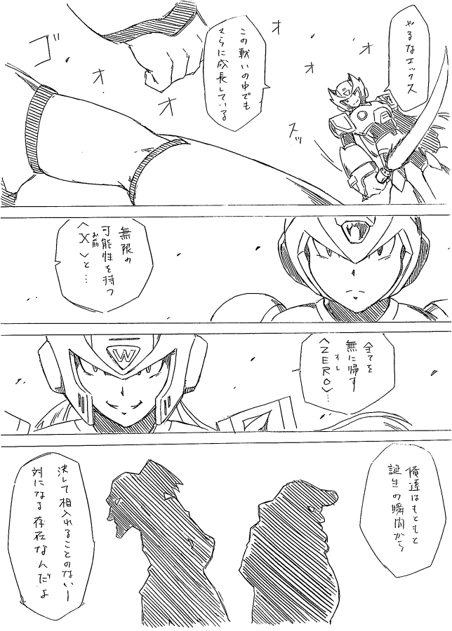 zero, x, dr. light, and dr. wily (mega man and 1 more) drawn by shouji_nigou