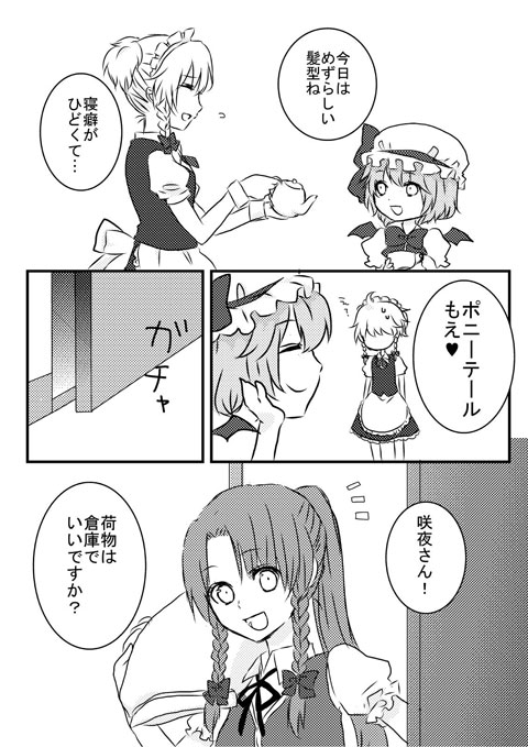 remilia scarlet, izayoi sakuya, and hong meiling (touhou) drawn by chitose_(usacan)