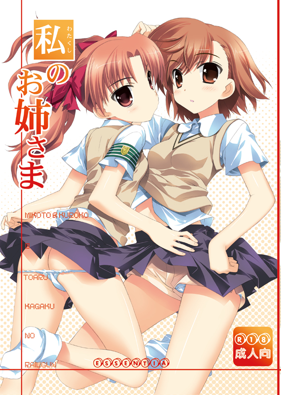misaka mikoto and shirai kuroko (toaru majutsu no index and 1 more) drawn by fujima_takuya