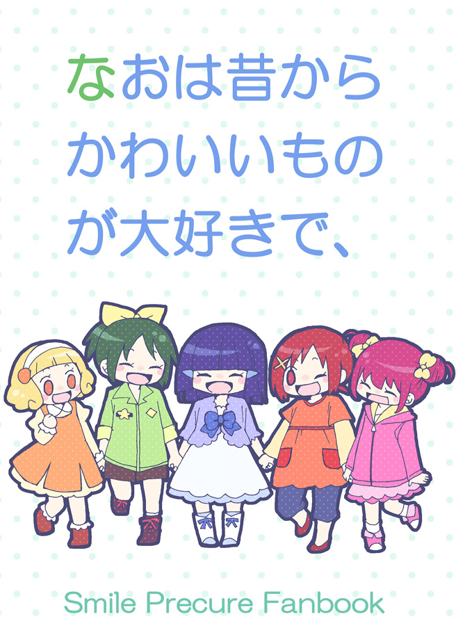midorikawa nao, kise yayoi, aoki reika, hino akane, and hoshizora miyuki (precure and 1 more) drawn by yuzuno_nana