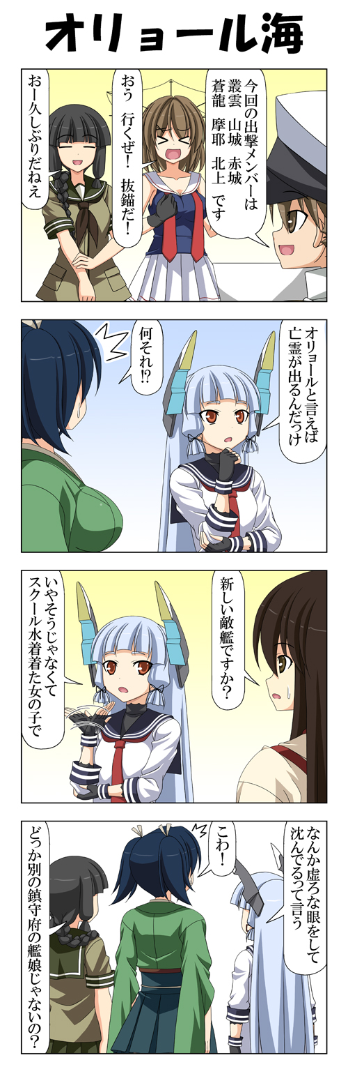 admiral, akagi, murakumo, kitakami, souryuu, and 2 more (kantai collection) drawn by rappa_(rappaya)