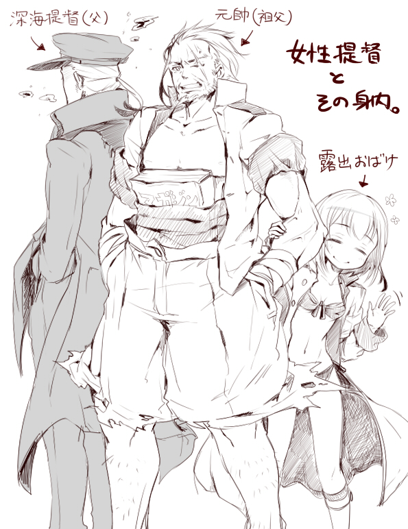 admiral, female admiral, abyssal admiral, and narumi tsuyu (kantai collection) drawn by mataichi_mataro