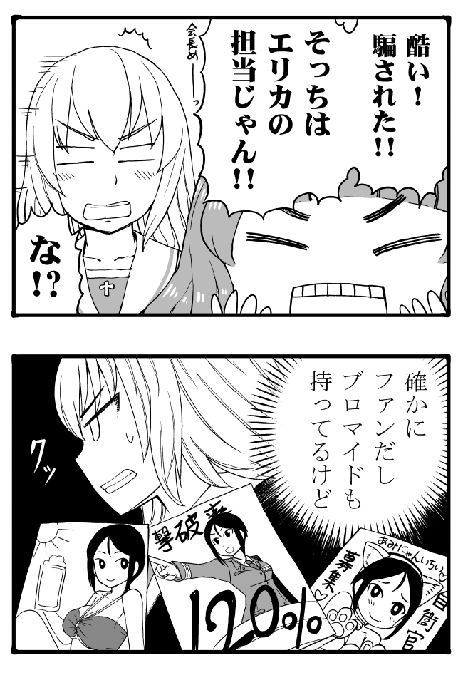 itsumi erika, takebe saori, and chouno ami (girls und panzer) drawn by sutahiro_(donta)