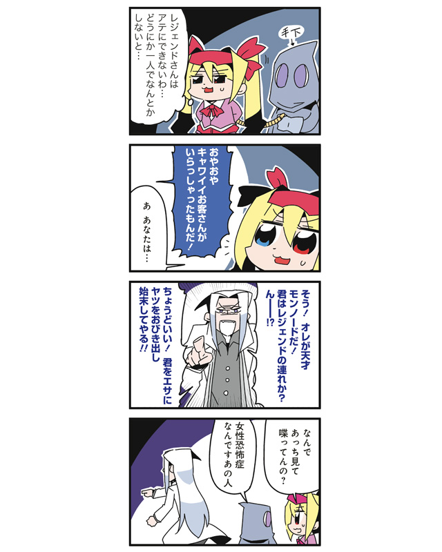 marimony manumonica and professor monnord (mission impossible) drawn by bkub