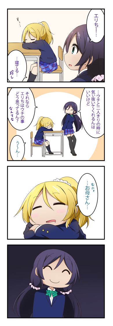 tojo nozomi and ayase eli (love live! and 1 more) drawn by miyako_hito