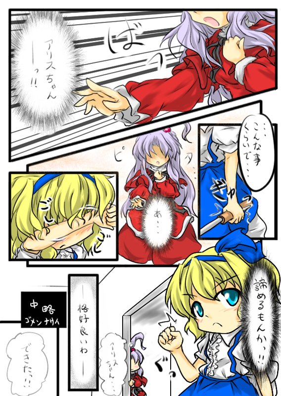 alice margatroid and shinki (touhou) drawn by red_star_(toranecomet)