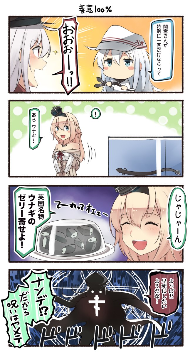 hibiki, verniy, warspite, and gangut (kantai collection) drawn by ido_(teketeke)