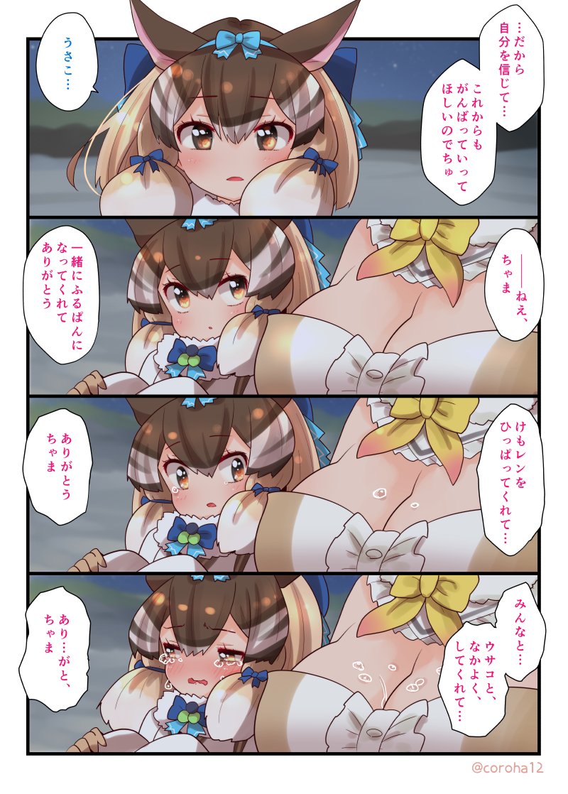 brown long-eared bat and siberian chipmunk (kemono friends and 1 more) drawn by coroha