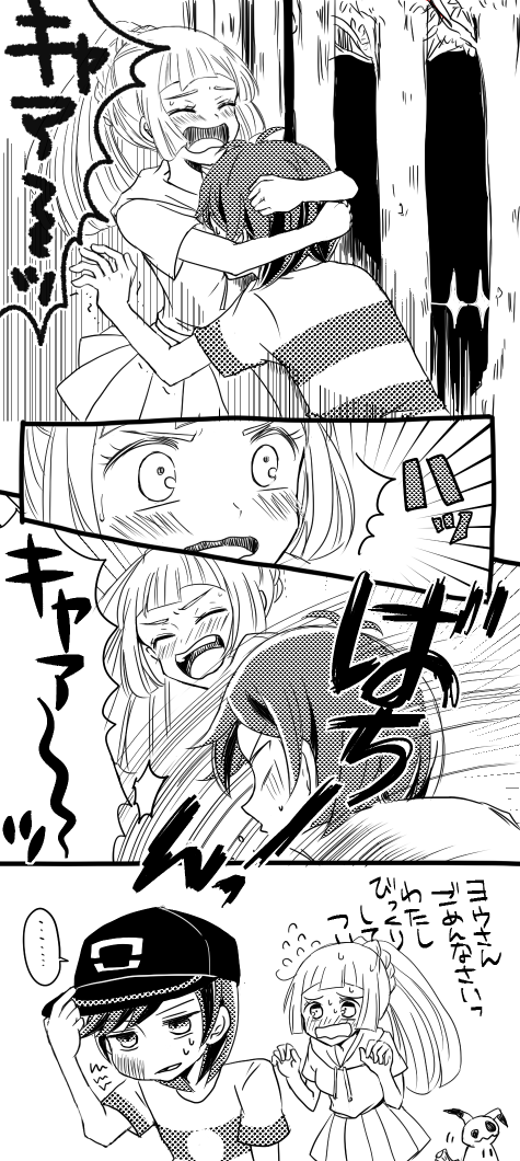 lillie, mimikyu, and elio (pokemon and 1 more) drawn by atsumi_yoshioka