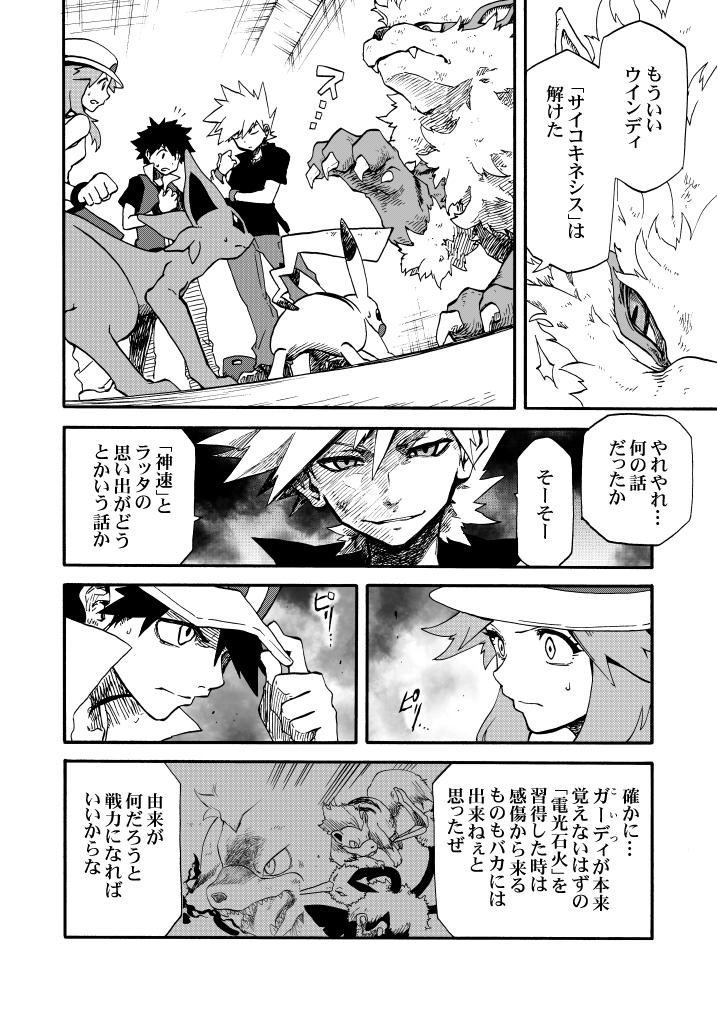 pikachu, red, blue oak, leaf, espeon, and 3 more (pokemon and 1 more) drawn by seijun