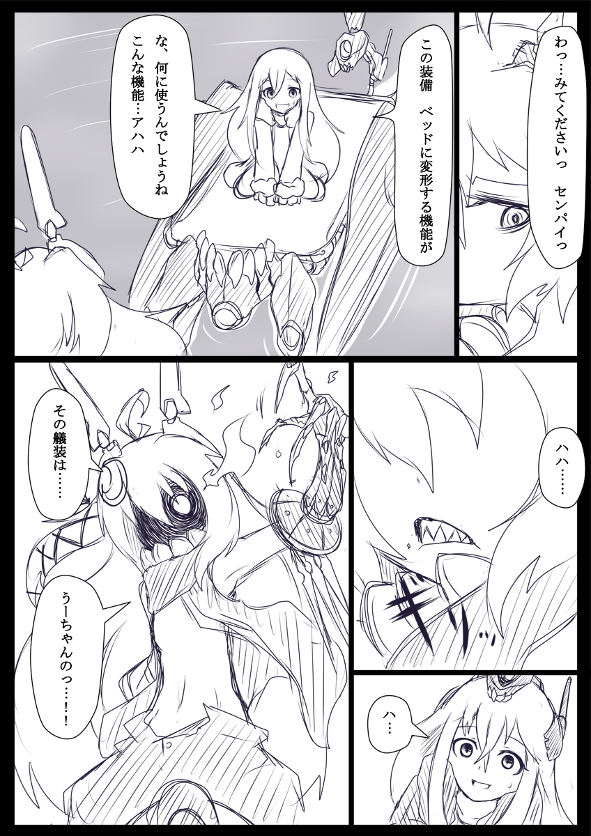 uzuki and u-511 (kantai collection) drawn by ogawa_shou