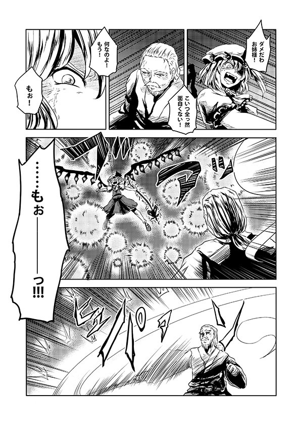 flandre scarlet and konpaku youki (touhou) drawn by yokochou