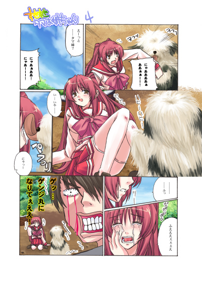 kousaka tamaki and kouno takaaki (to heart and 1 more) drawn by ichino
