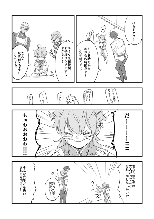 mash kyrielight, fujimaru ritsuka, archer, and romani archaman (fate and 1 more) drawn by kichi_(kitiokitioo)