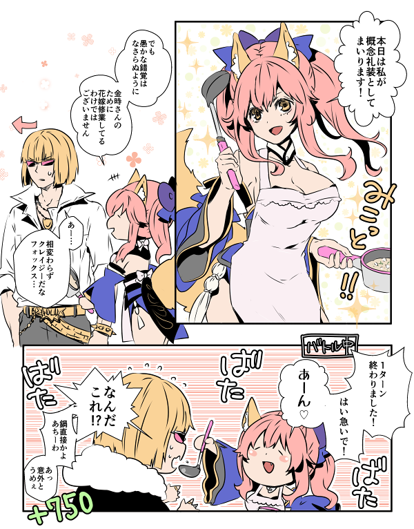 tamamo, tamamo no mae, and sakata kintoki (fate and 2 more) drawn by kurusu_piyo