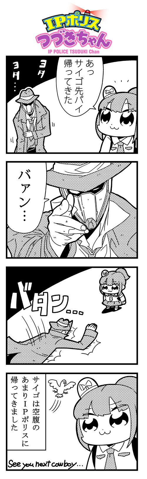 tsuduki-chan and saigo (cowboy bebop and 1 more) drawn by bkub