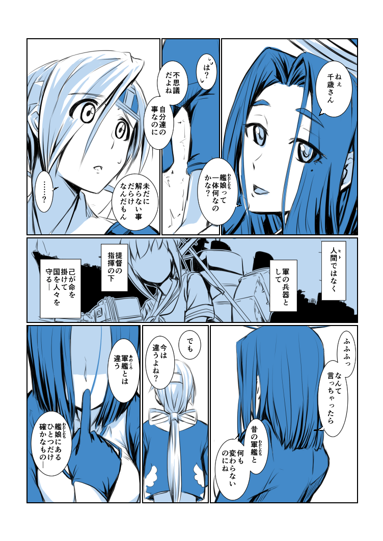 fubuki, tatsuta, and chitose (kantai collection) drawn by kobamiso_(kobalt)