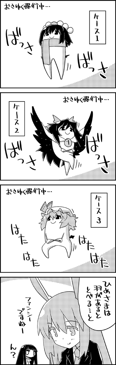remilia scarlet, shameimaru aya, reisen udongein inaba, reiuji utsuho, and houraisan kaguya (touhou) drawn by tani_takeshi