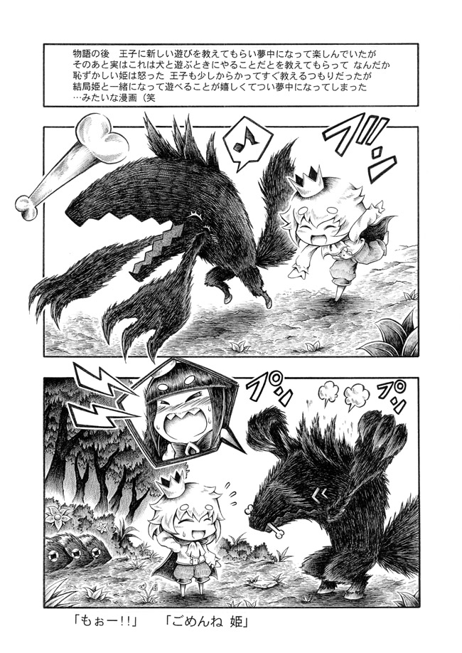 liar princess and blind prince (usotsuki hime to moumoku ouji) drawn by hidefu_kitayan