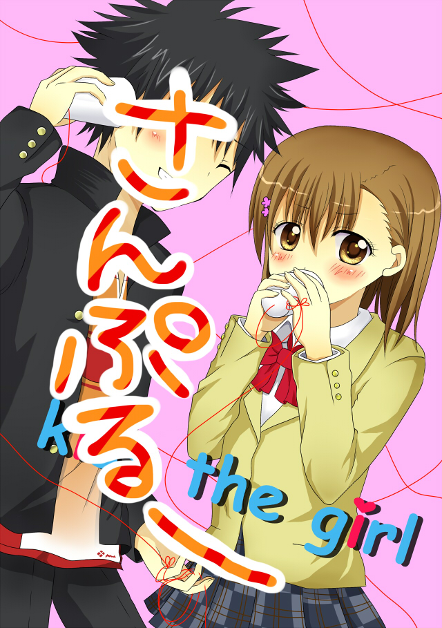 misaka mikoto and kamijou touma (toaru majutsu no index and 1 more) drawn by pppi3104