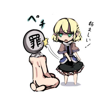 mizuhashi parsee and sin sack (touhou) drawn by gatau