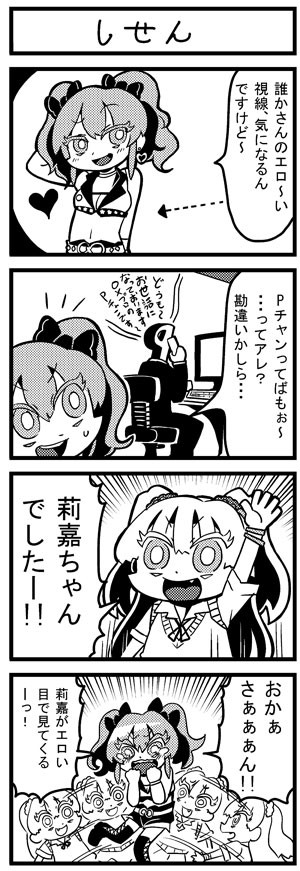 producer, jougasaki mika, jougasaki rika, and p-head producer (idolmaster and 1 more) drawn by bkub