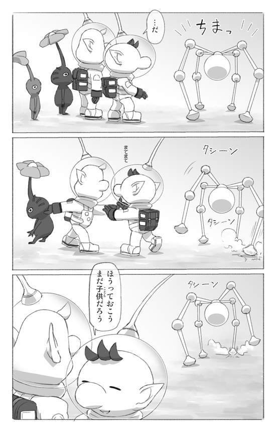 olimar, blue pikmin, purple pikmin, louie, and beady long legs (pikmin) drawn by naru_(wish_field)