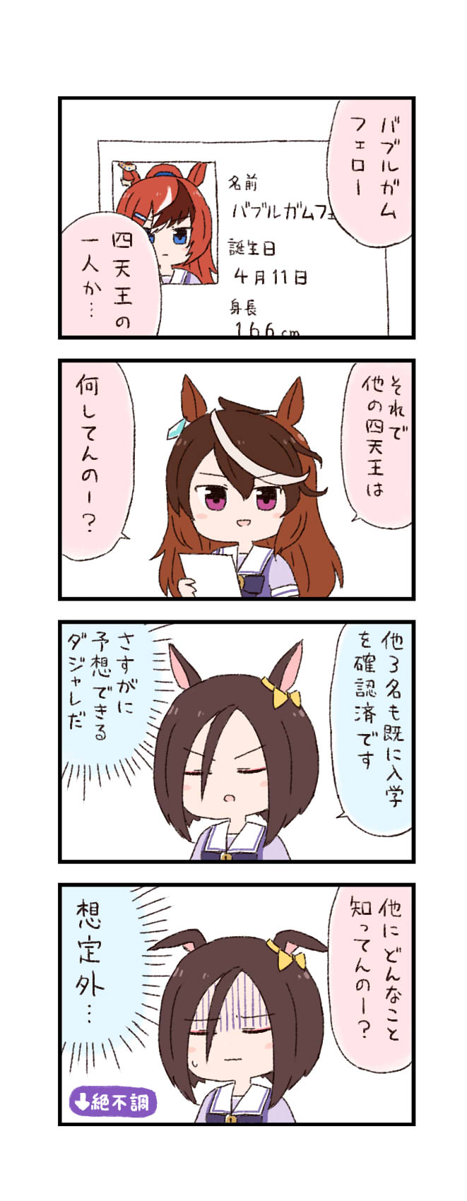 symboli rudolf, air groove, and bubble gum fellow (umamusume) drawn by batta_(ijigen_debris)