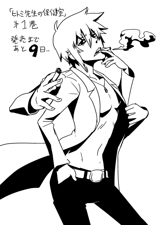 tatara kenshiro (hitomi sensei no hokenshitsu) drawn by shake-o