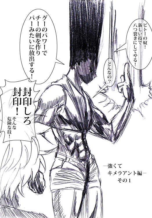 killua zoldyck and gon freecss (hunter x hunter) drawn by watarui