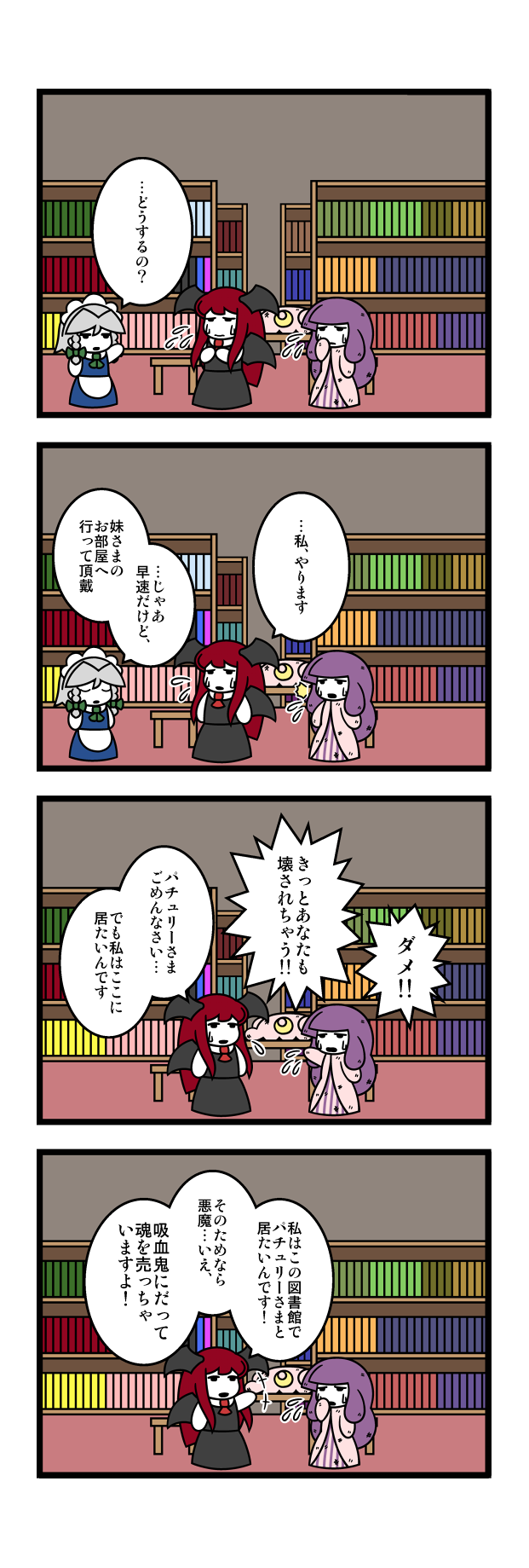 izayoi sakuya, patchouli knowledge, and koakuma (touhou) drawn by dora_ita