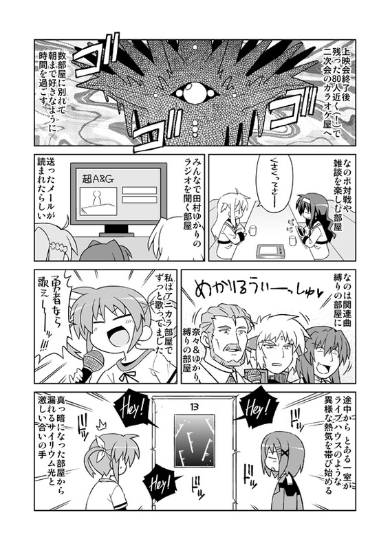 takamachi nanoha, yagami hayate, arisa bunnings, tsukimura suzuka, zafira, and 2 more (lyrical nanoha and 4 more) drawn by nekotoufu