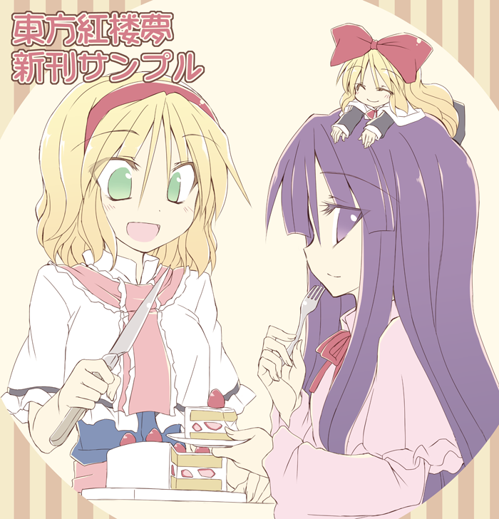 alice margatroid, patchouli knowledge, and shanghai doll (touhou) drawn by satou_kibi