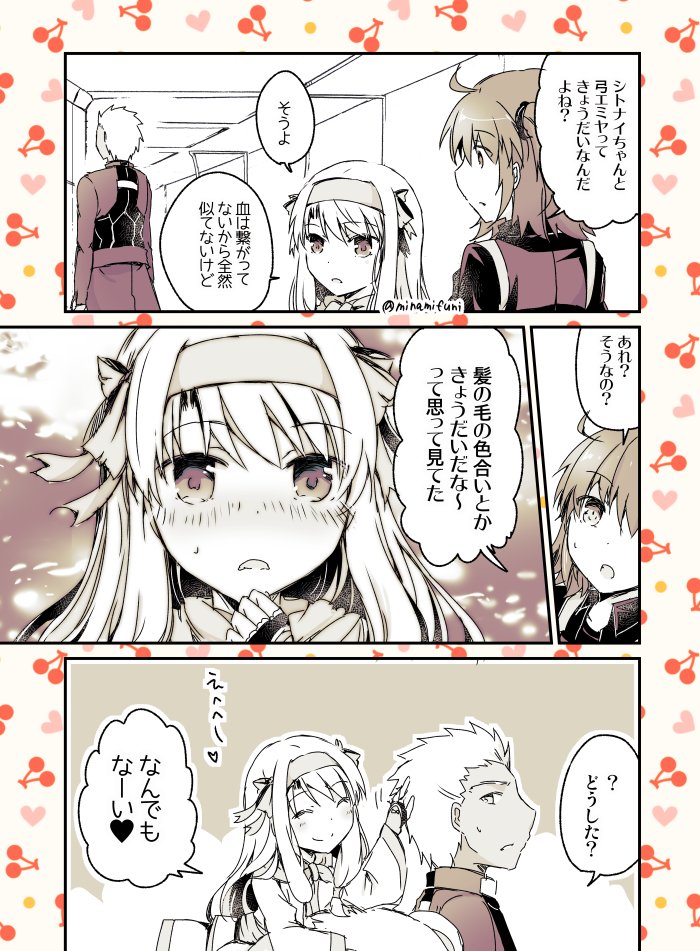 fujimaru ritsuka, archer, sitonai, and shirou (fate and 1 more) drawn by minafuni