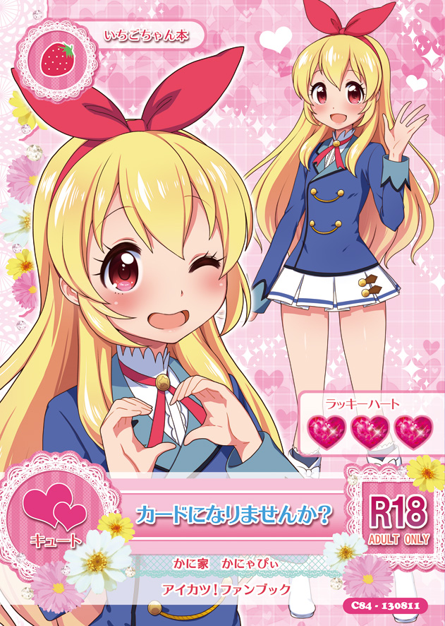 hoshimiya ichigo (aikatsu!) drawn by kanya_pyi