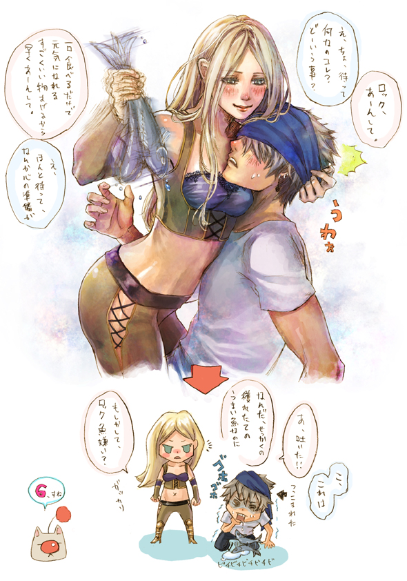 celes chere and locke cole (final fantasy and 1 more) drawn by cocoon_(yuming4976)