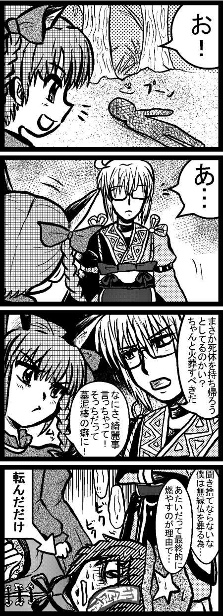 kaenbyou rin, morichika rinnosuke, and miyako yoshika (touhou) drawn by enokuma_uuta