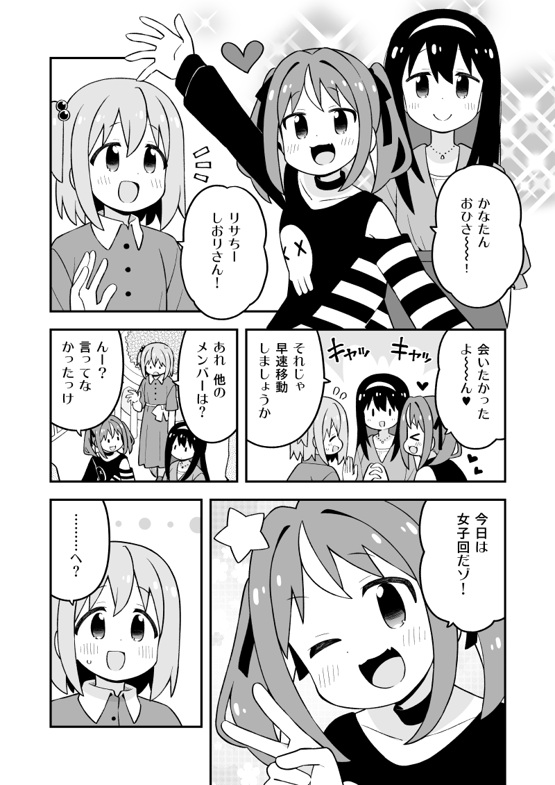senkawa minato, risachii, and shiori (onii-chan wa oshimai! and 1 more) drawn by nekotoufu