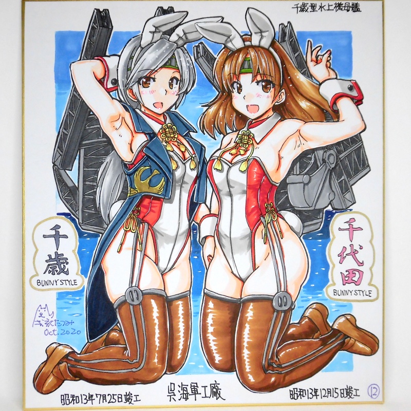 chitose and chiyoda (kantai collection) drawn by tatsumi_ray