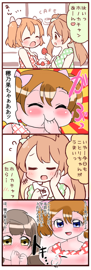 minami kotori and kosaka honoka (love live! and 1 more) drawn by nakane_nata and saku_usako_(rabbit)