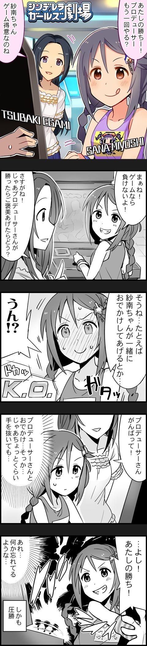 producer, miyoshi sana, and egami tsubaki (idolmaster and 2 more)