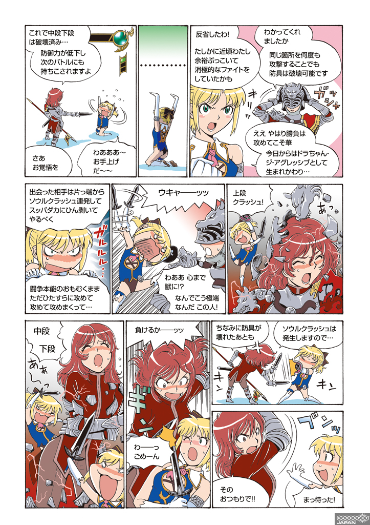 cassandra alexandra and hildegard von krone (soulcalibur and 1 more) drawn by takatou_rui